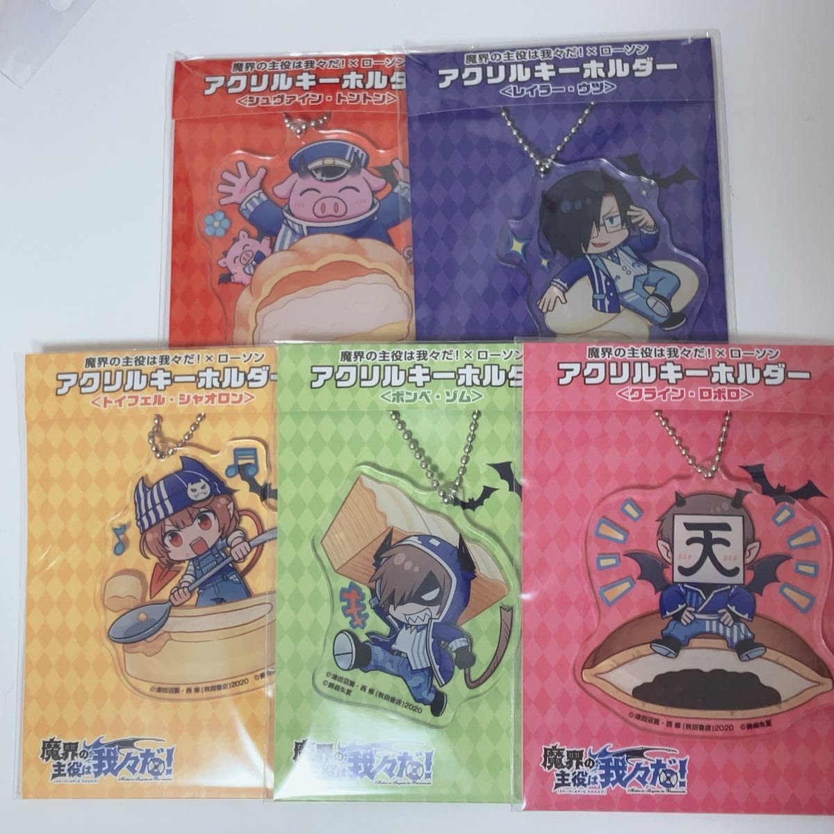 Amazon.co.jp: 魔主役 我々だ ローソンコラボ アクリルキーホルダー 
