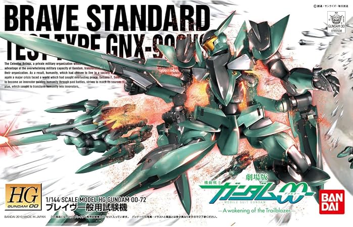 HG 1/144 ブレイヴ一般用試験機