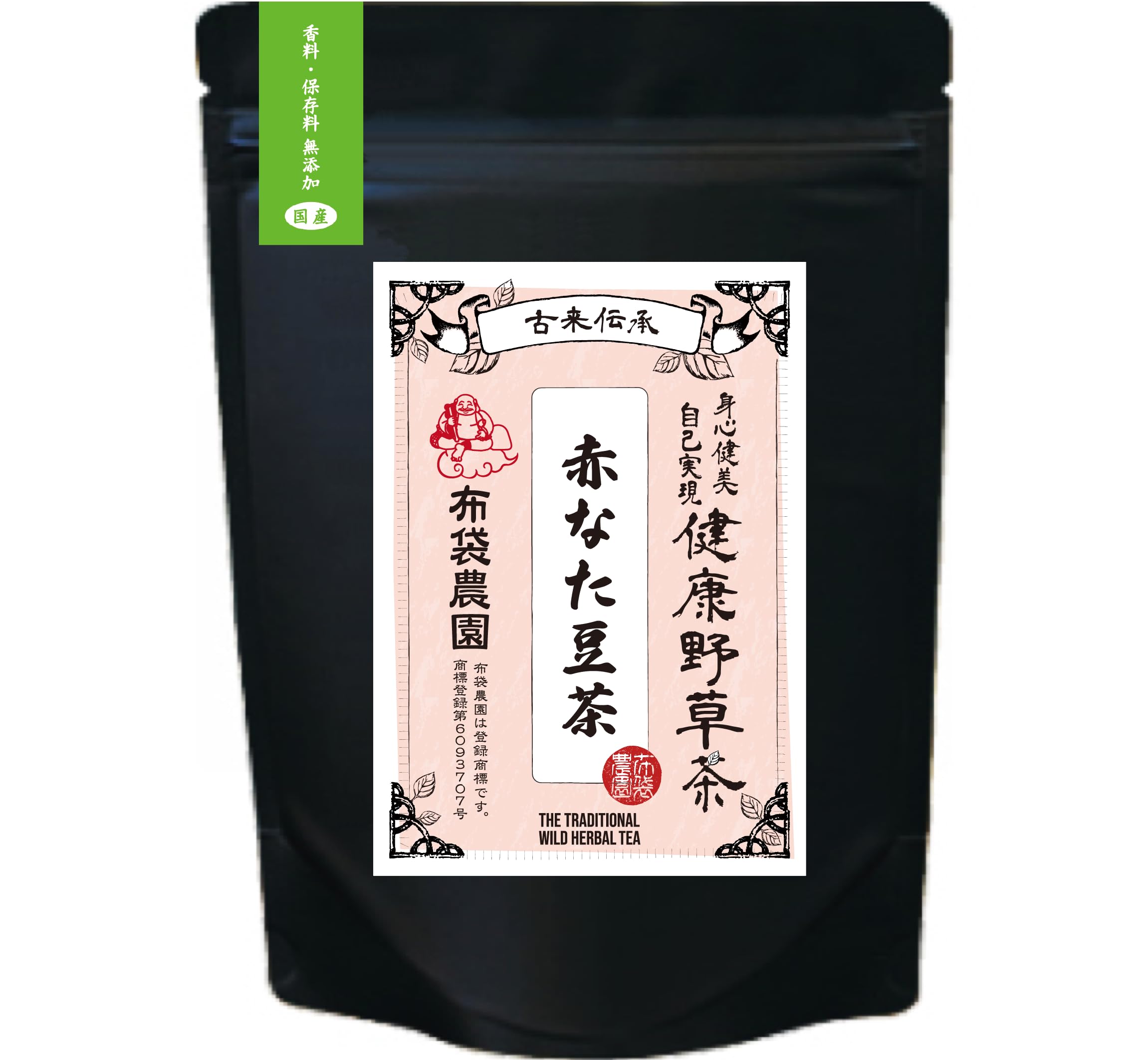 Amazon.co.jp: 布袋農園 赤なた豆茶 国産 無農薬 無添加 なた豆