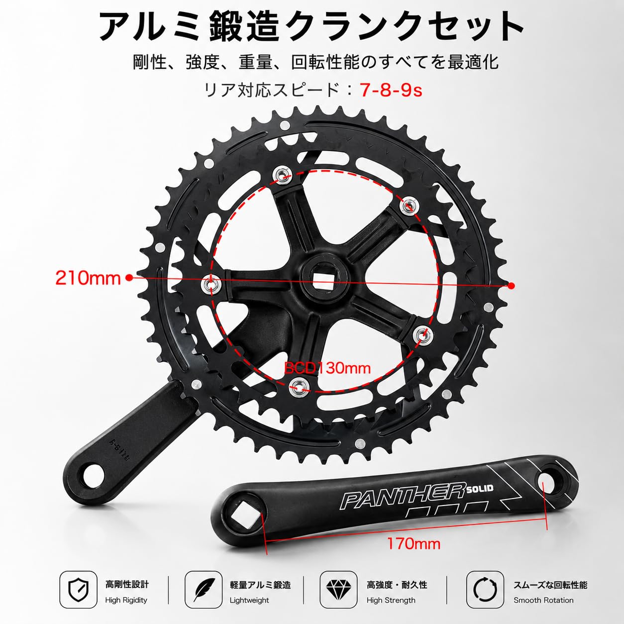 Amazon | PANTHER(パンサー) 自転車 クランクセット アルミ鍛造 170mm