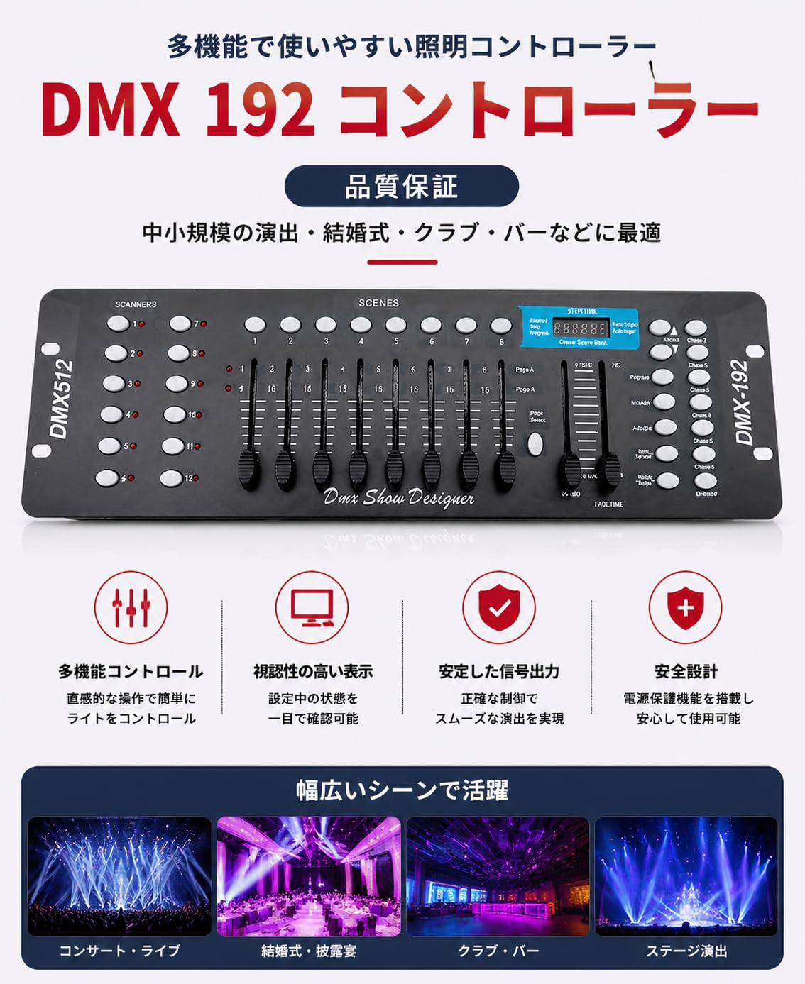 DMX512 調光 照明 卓上 コントローラー ② Amazon | 【XFFX】192チャンネルDMX512照明調光器、プロフェッショナル