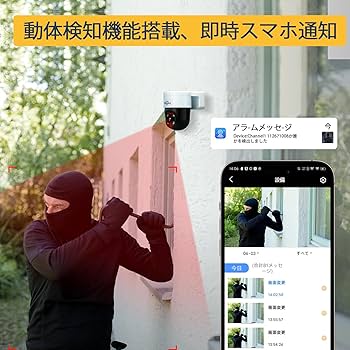 Amazon.co.jp: 【800万画素P0Eセット】POE有線接続 防犯カメラセット