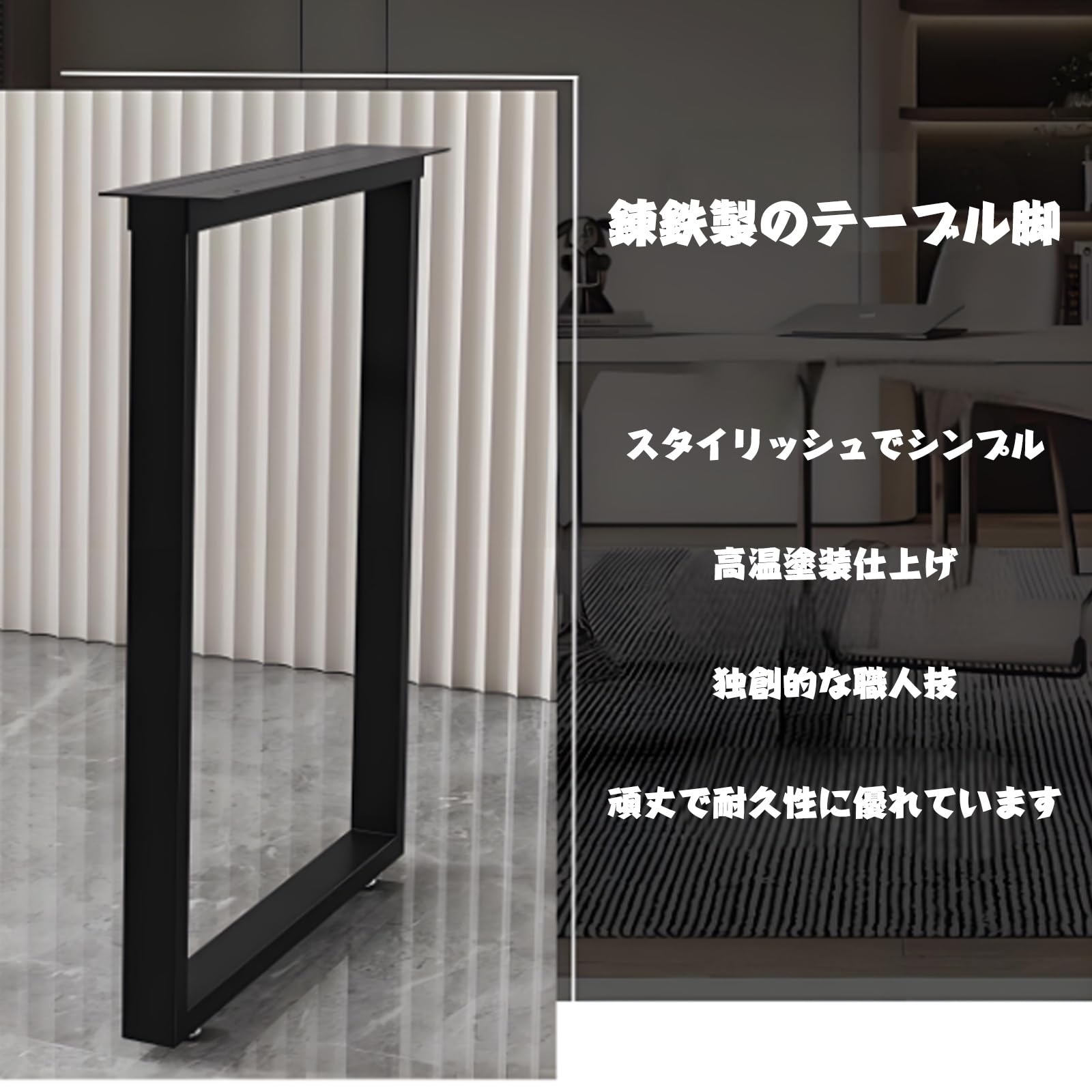 Amazon.co.jp: FLYXADQ アイアンレッグ スクエア テーブル 脚 テーブル