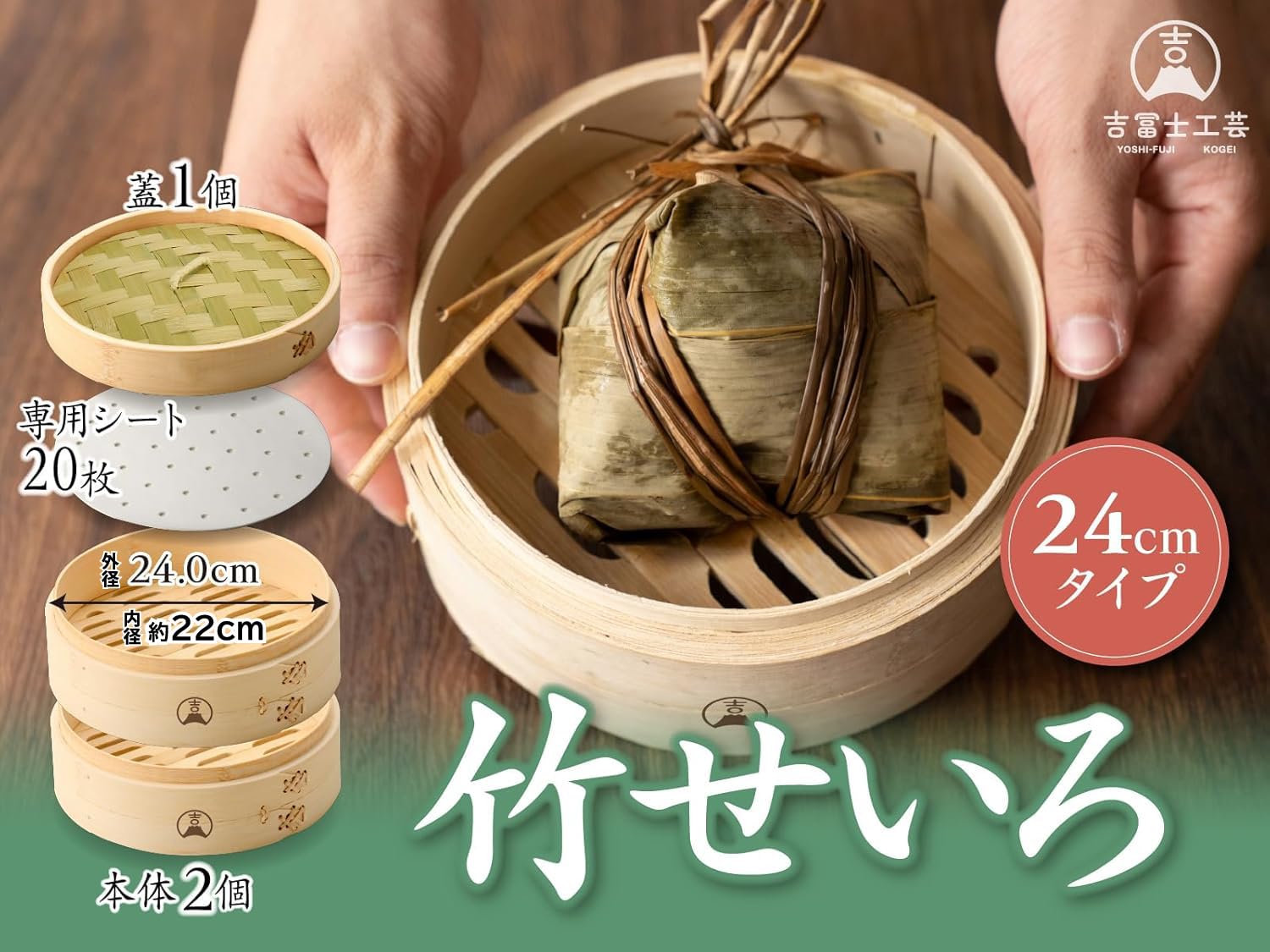 Amazon.co.jp: 【吉冨士工芸】 竹せいろ 2段 24cm セット 蒸し器 中華
