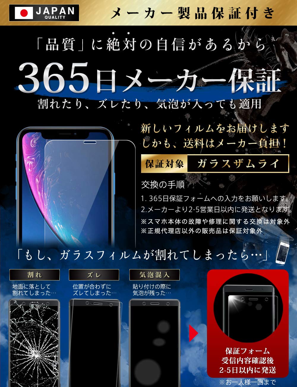 Amazon | ガラスザムライ iPhone XR 用 ガラスフィルム ブルーライト 