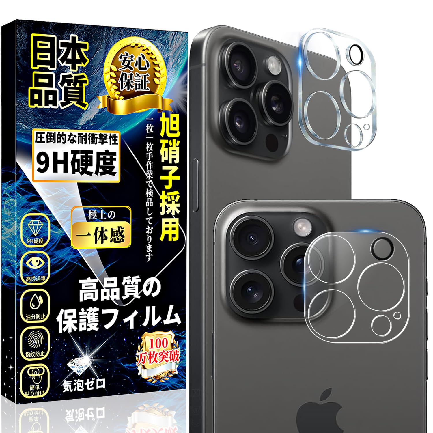Amazon.co.jp: 対応 iPhone15 Pro カメラフィルム iPhone15 ProMax