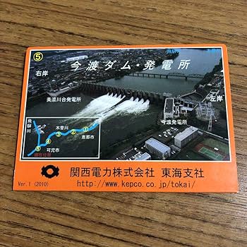 ダムカード　まとめ売り ダムカード まとめ売り 配布終了カードあり - メルカリ