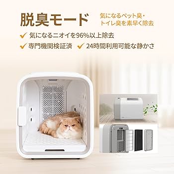 Amazon | nello ペットドライルーム＋Deo 日本製モーター 獣医師