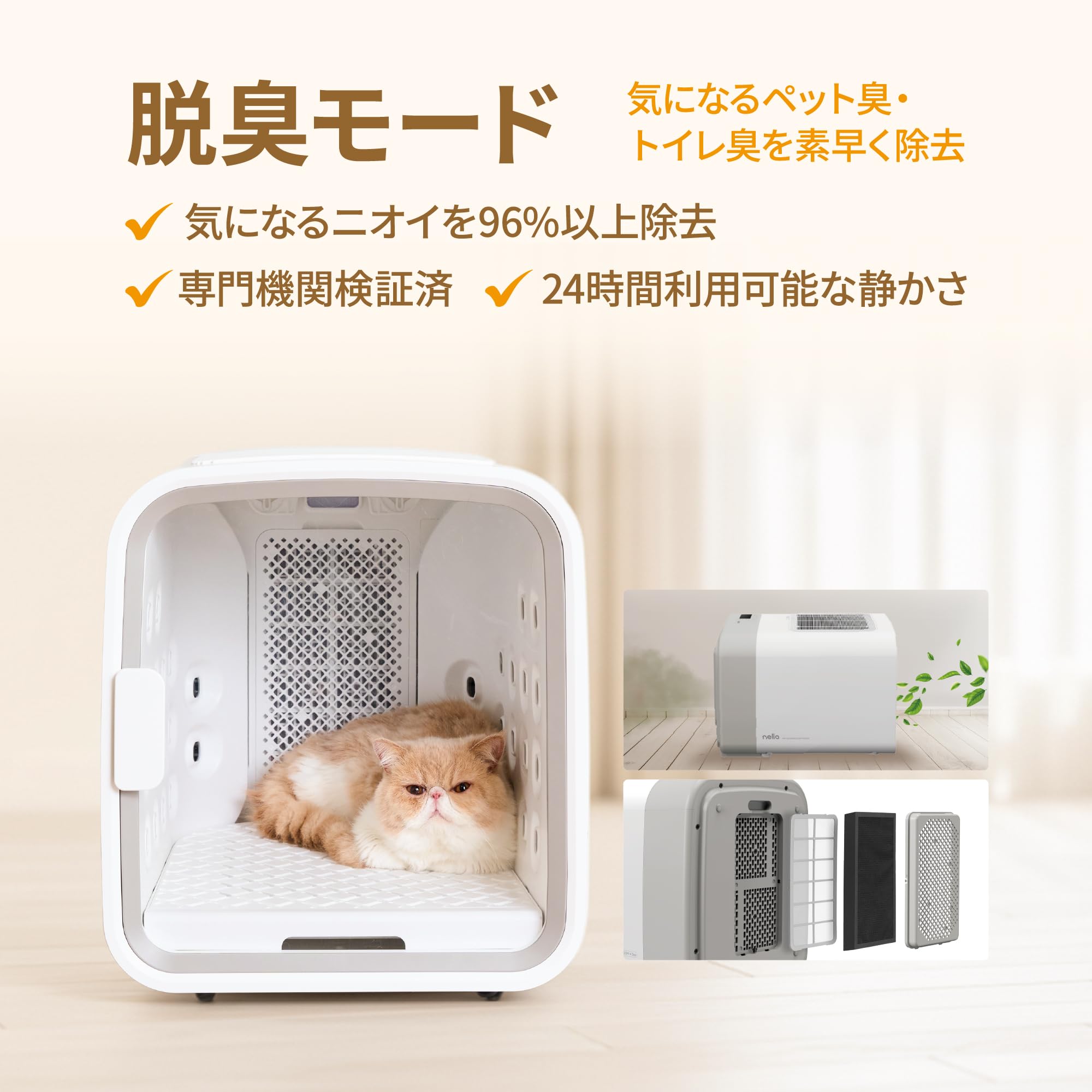 nello ペットドライルーム ＋Deo　2024年製 Amazon | nello ペットドライルーム＋Deo 日本製モーター 獣医師