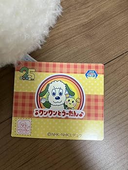 わんわんわん Amazon.co.jp: わんわん ワンワン わんわんとうーたん