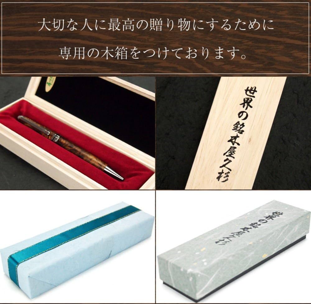 ア*ス様 世界の銘木屋久杉 ボールペン 屋久杉のボールペン・スタンダード – 野原工芸オンラインストア