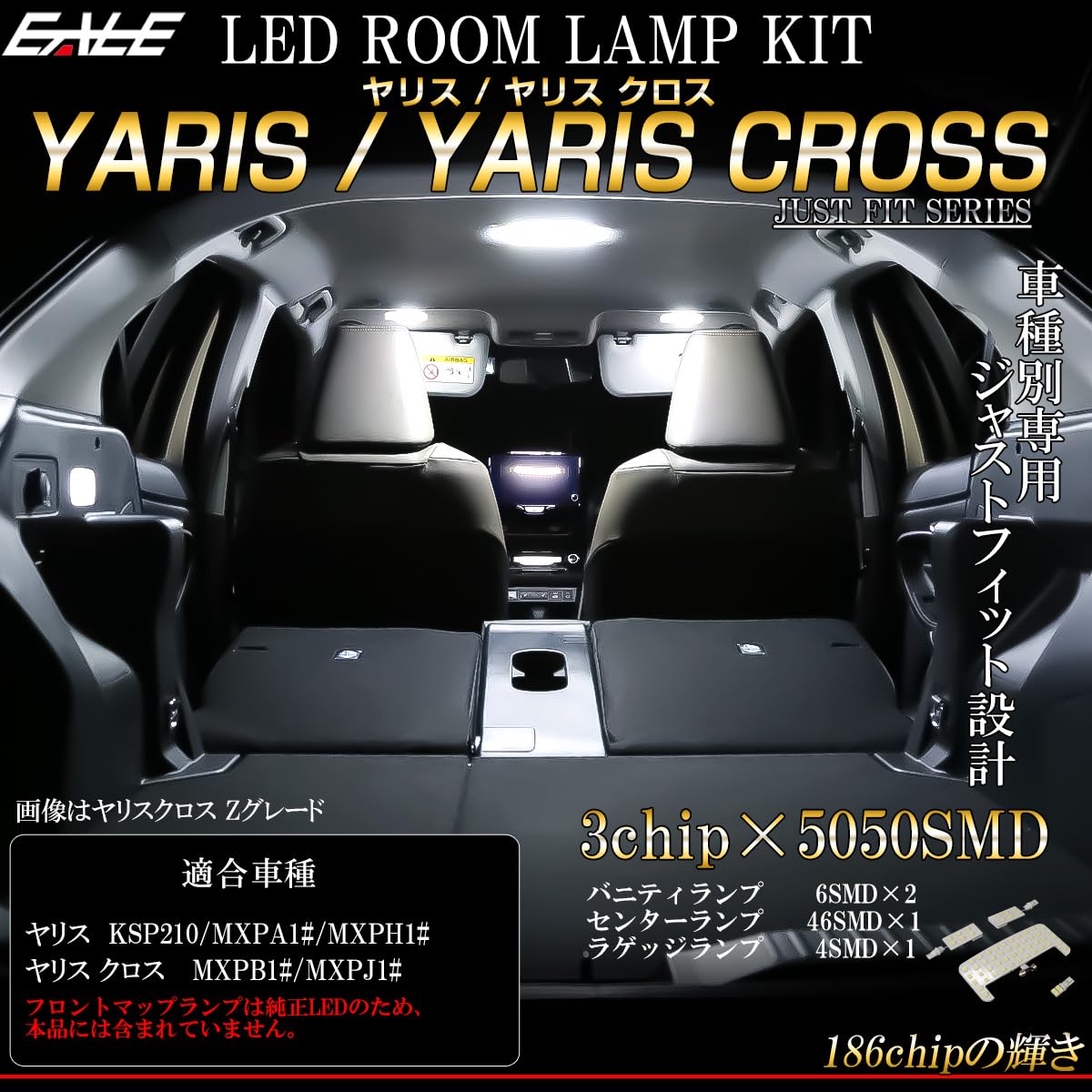 Amazon | LED ルームランプ ヤリス/ヤリス クロス 専用設計 4点セット