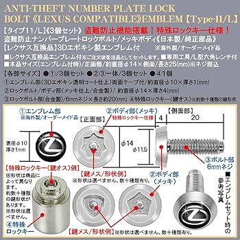 Amazon.co.jp: ブラガ レクサス車用 互換品 盗難防止ナンバー