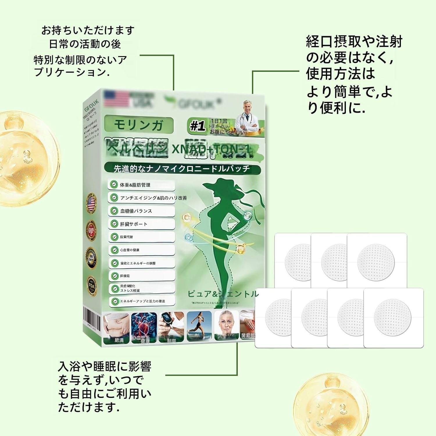 Amazon | マイクロパッチ 10-in-1 ボディケア ベルベリン＋モリンガ