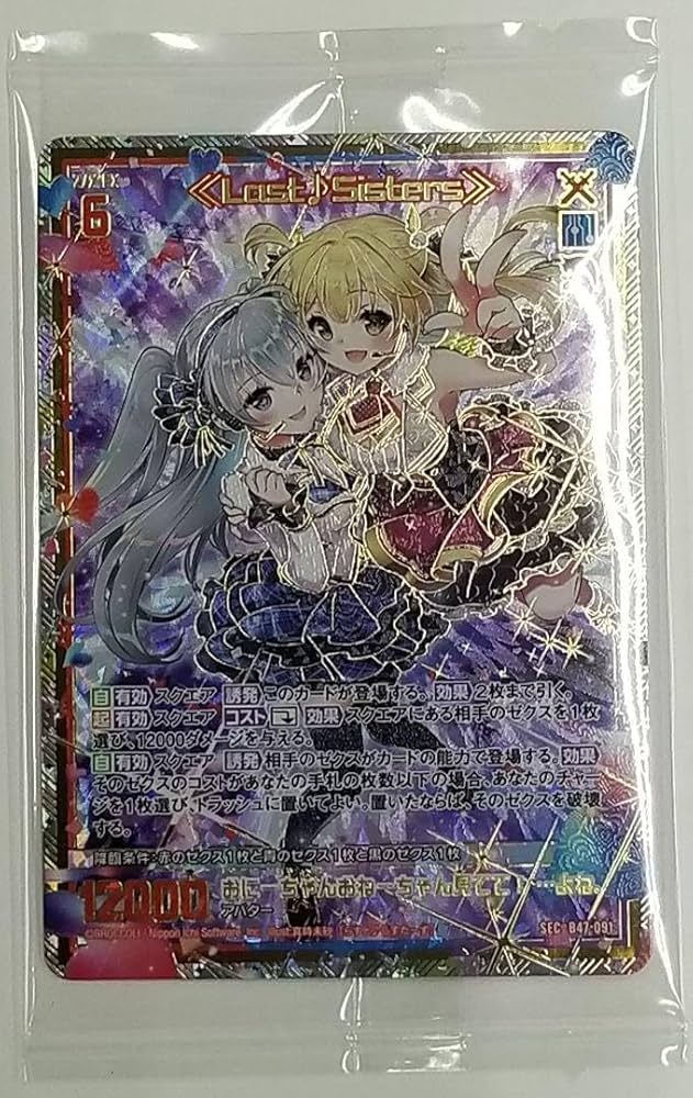 せ♡ エクストラパック 第52弾 恋♡乙女の聖戦 ｜ Z/X - Zillions of