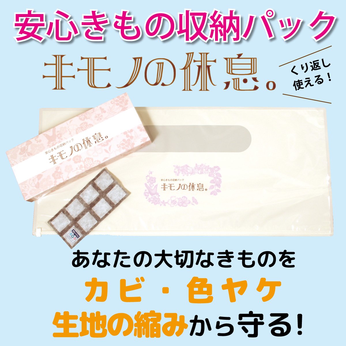 Amazon.co.jp: きもの京香 着物保存袋 きもの 収納 保管 パック キモノ
