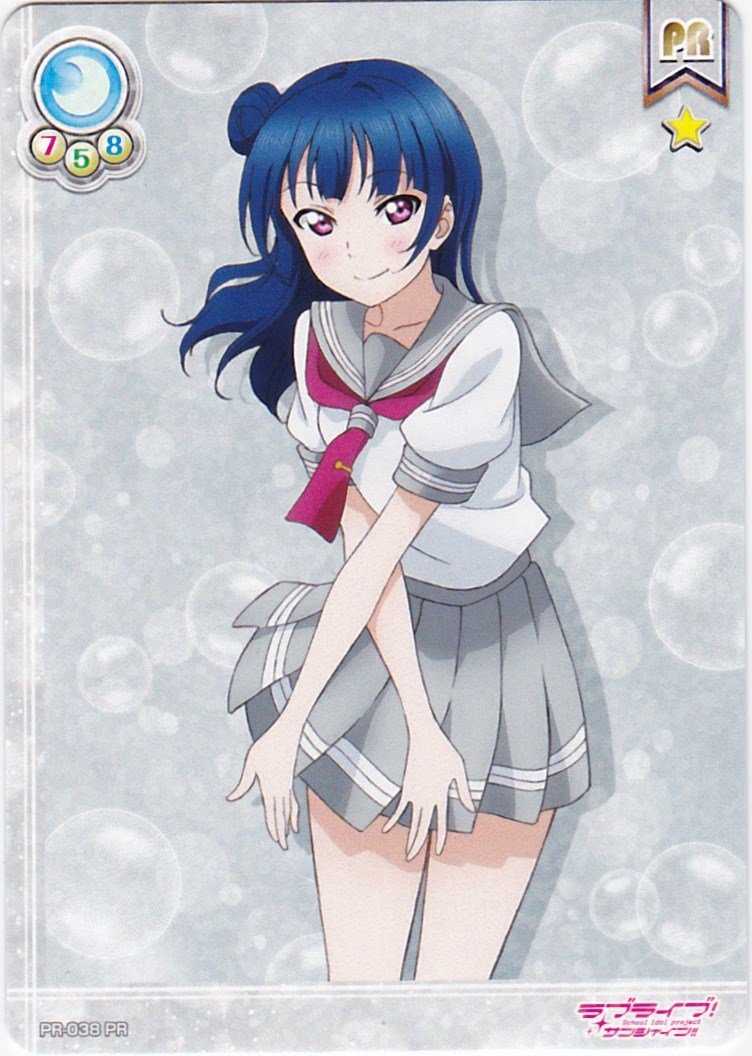 Amazon.co.jp: ラブライブ スクールアイドルコレクション 津島 善子 PR