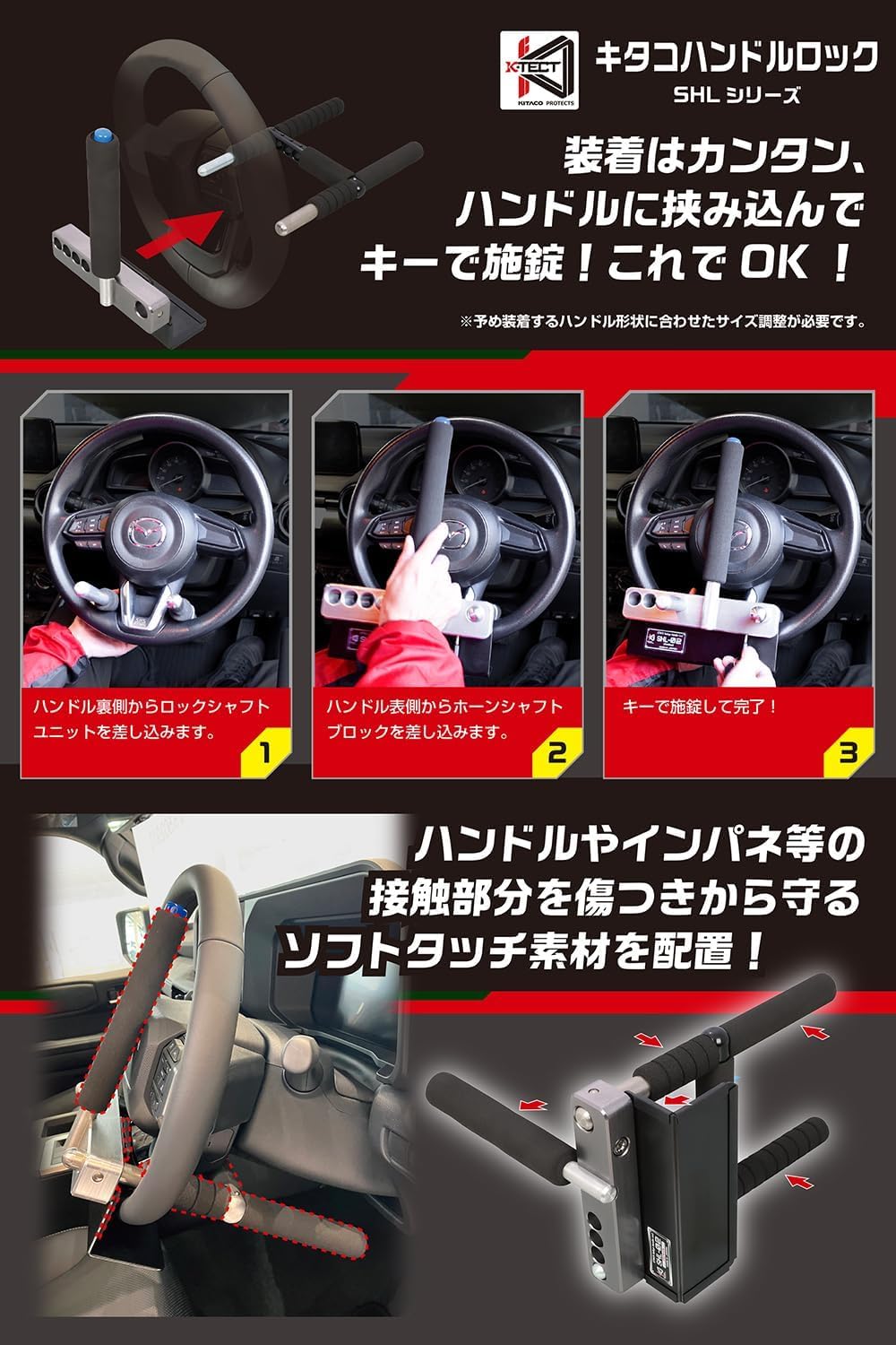 Amazon.co.jp: キタコ ハンドルロック SHL-01 盗難防止