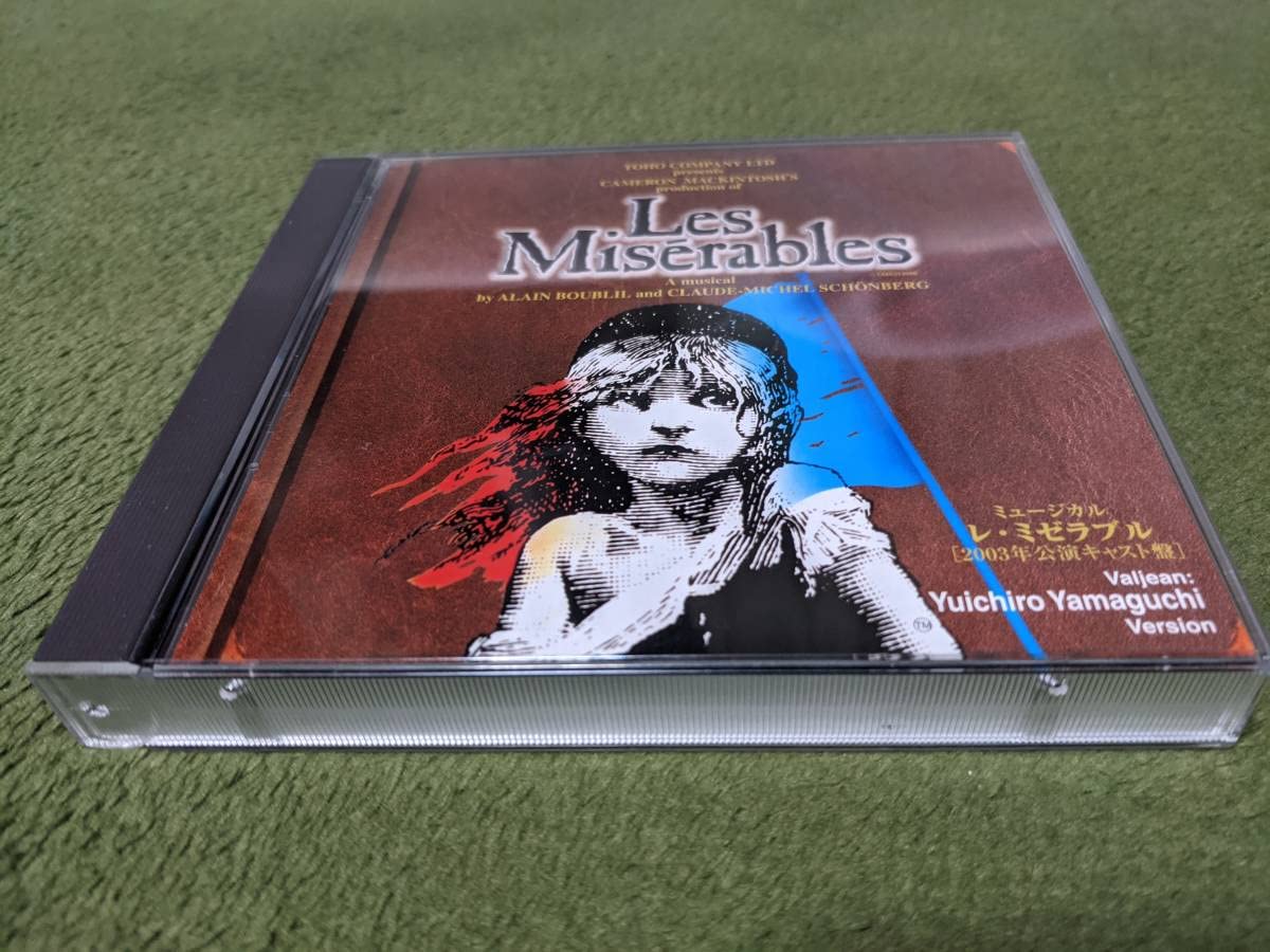 2CD / レ・ミゼラブル 2003年公演キャスト盤 別所哲也ヴァージョン｜音楽