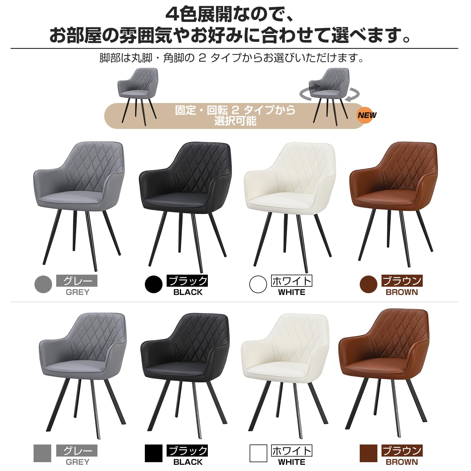 Amazon｜ダイニングチェア PUレザー 肘付き おしゃれ 椅子 角脚 黒脚