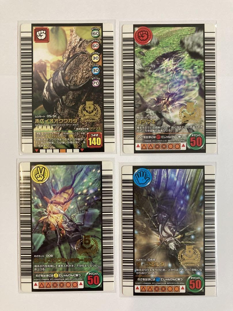 ムシキングまとめ売り