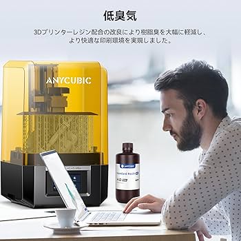 Amazon.co.jp: ANYCUBIC 3Dプリンター レジン V2 高強度 高靭性