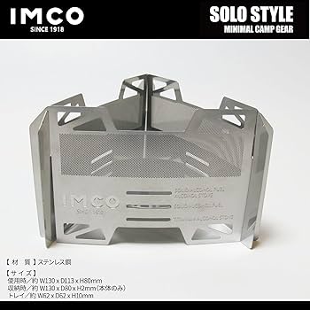 IMCOキャンプギアセット imco041_toto1.jpg?fitin=272:272