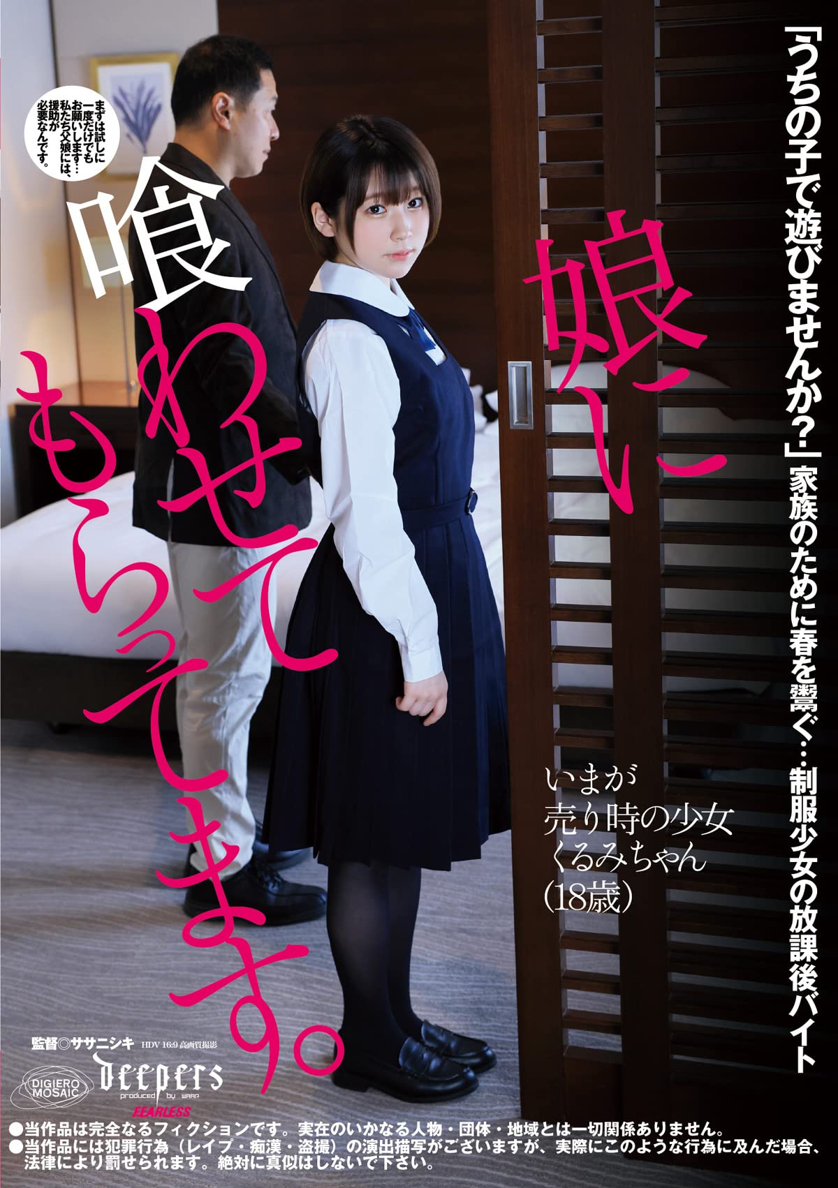 遊び胡桃 野生 希少 極品 3ムキ公子帽No.1くるみ コレクション 趣味 Amazon.co.jp: 【Amazon.co.jp限定】娘に喰わせてもらってます