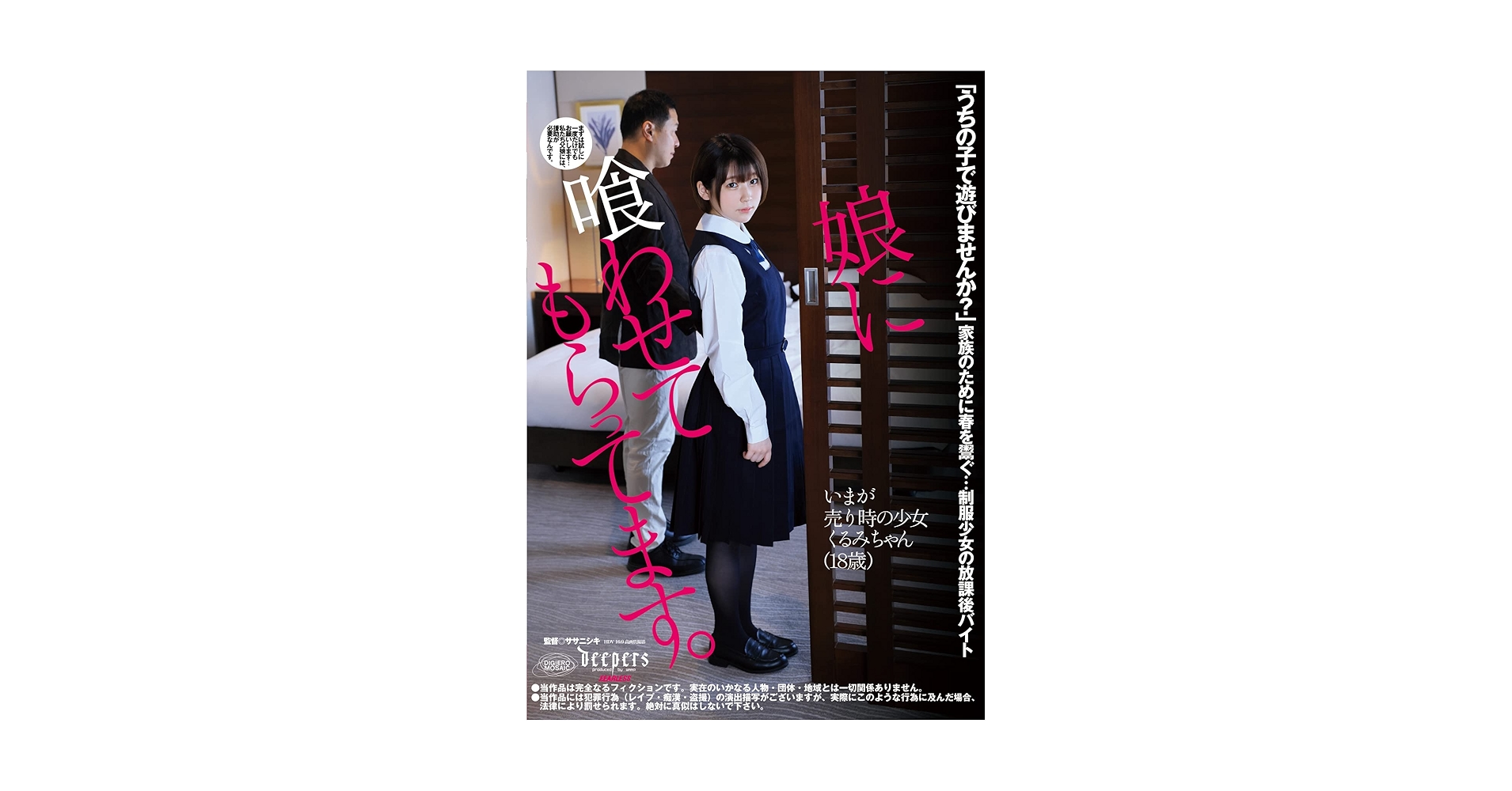 Amazon.co.jp: 【Amazon.co.jp限定】娘に喰わせてもらってます