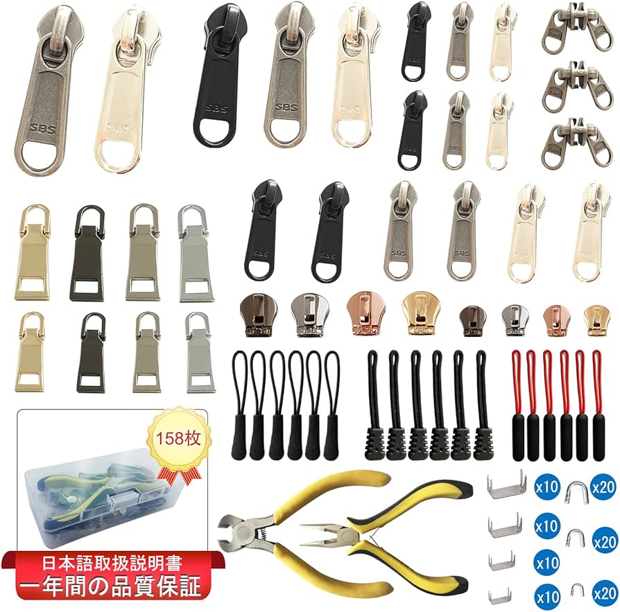 Amazon | HYCALY ファスナー修理キット 158点セット (スライダー Amazon | HYCALY ファスナー修理キット 158点セット (スライダー