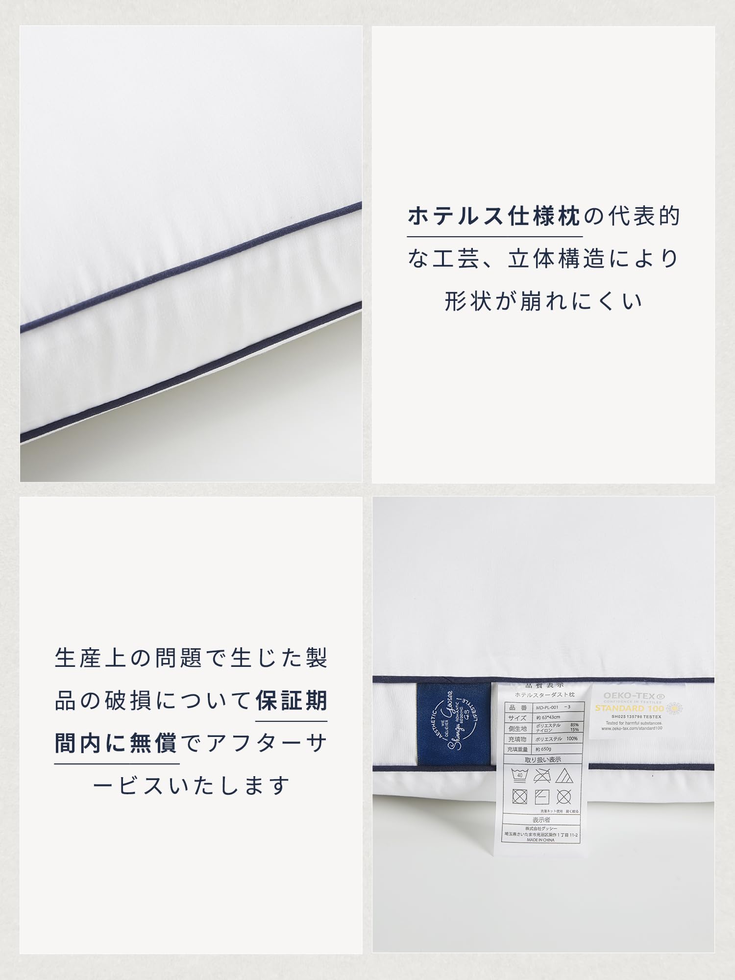 Amazon｜『高級ホテル仕様』 GOOSEA 枕 まくら 優しく支える ほどよい
