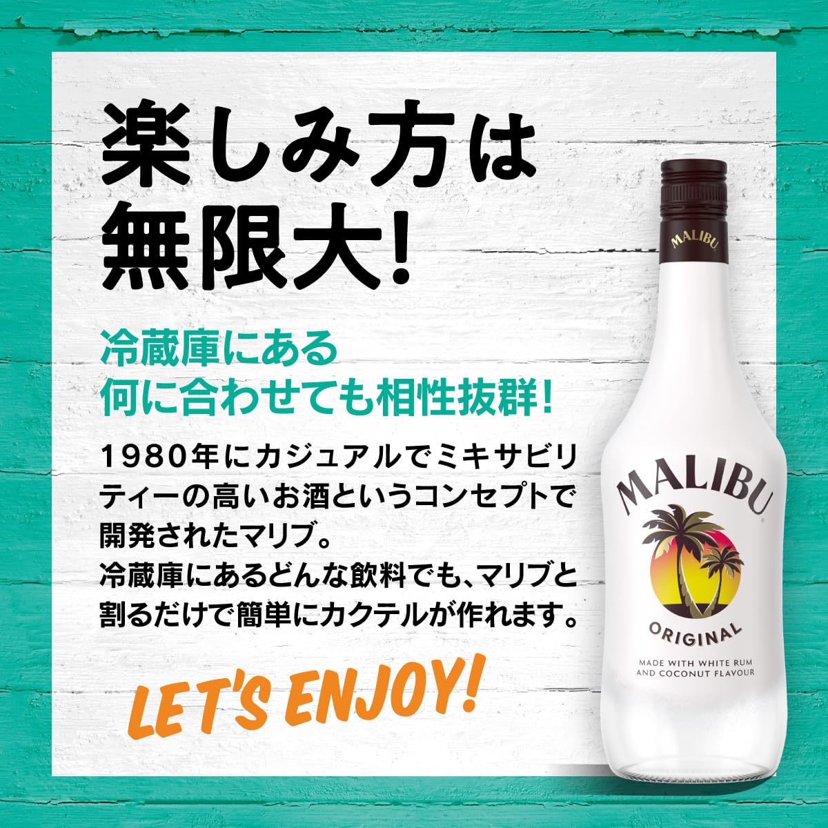 Amazon.co.jp: マリブ ココナッツリキュール 700ml : 食品・飲料・お酒