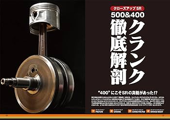 サーナ書籍 大人のSR vol.2 サンエイムック バイクシリーズ (SAN-EI MOOK