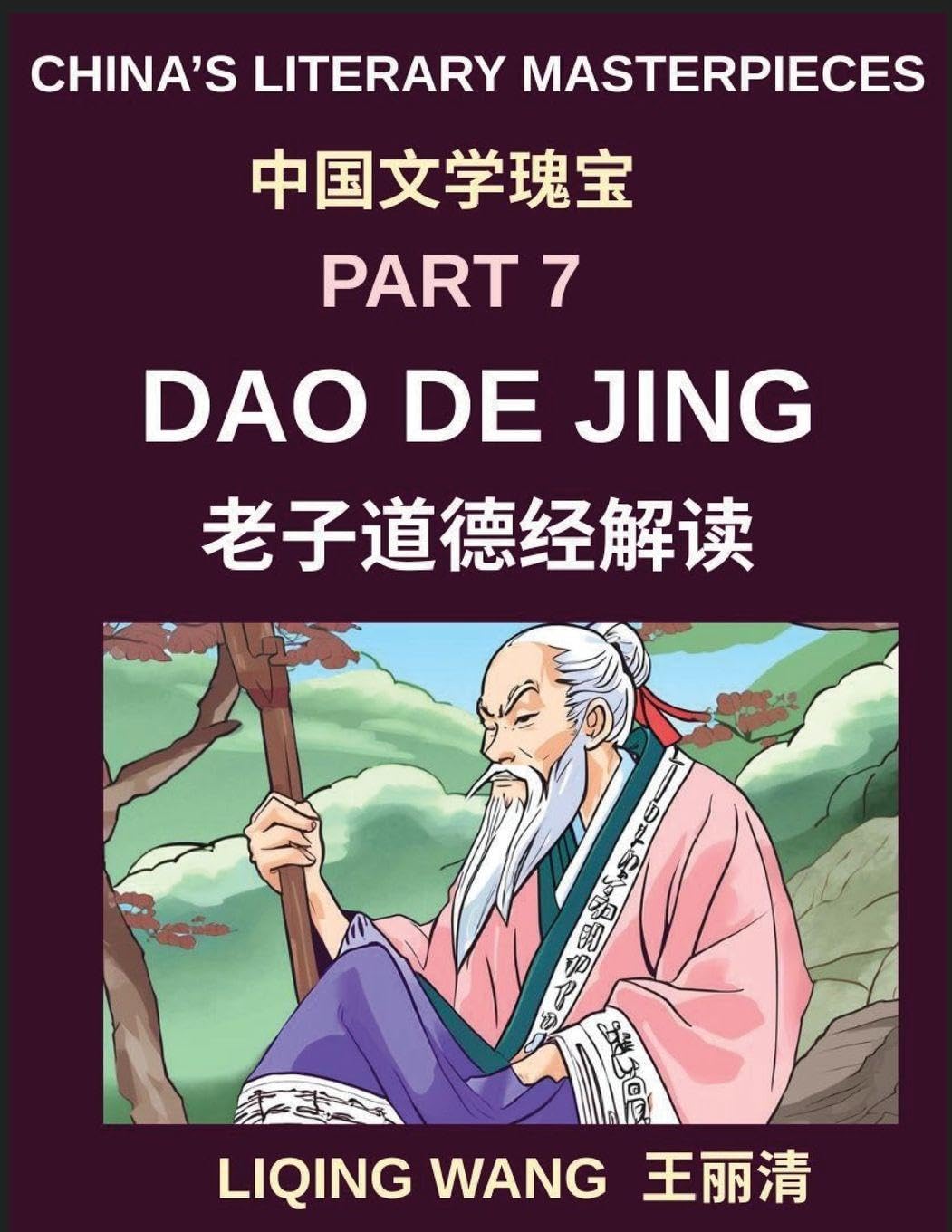 China's Literary Masterpieces (Part 7)- Dao De Jing (Tao Te Ching), A Complete Modern English Guide to Chinese Philosophy by Laozi, Daoism, and the Way of Nature