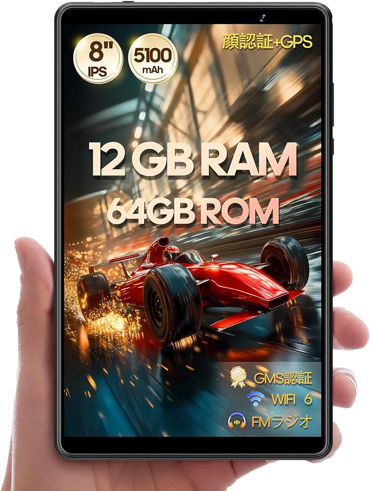 Androidタブレット N8 日本語対応 Androidタブレット N8 日本語対応 Topsand N8 Kids 8インチ 子供用