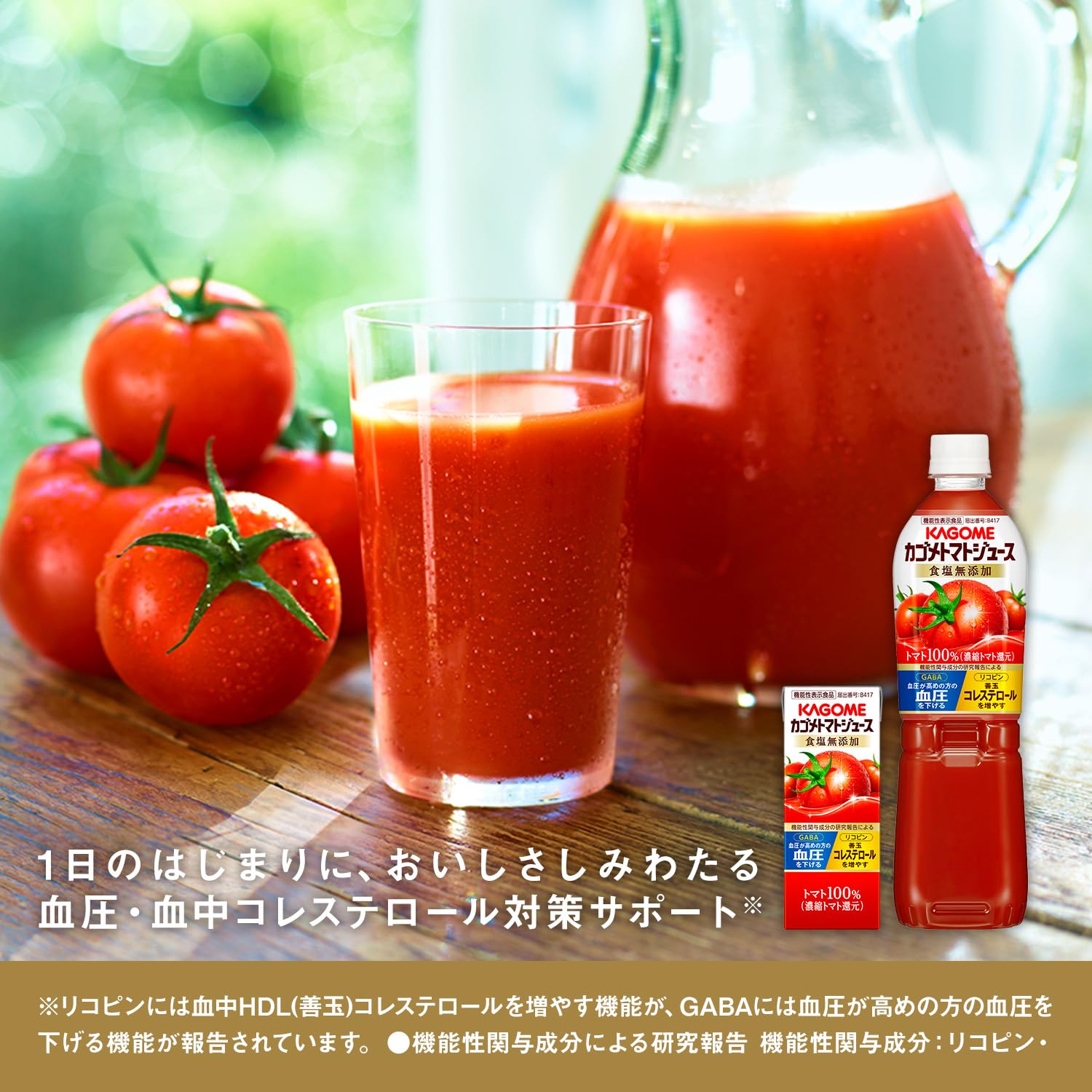 Amazon.co.jp: Kagome Tomato Juice, No Added Salt, 720 ml Plastic