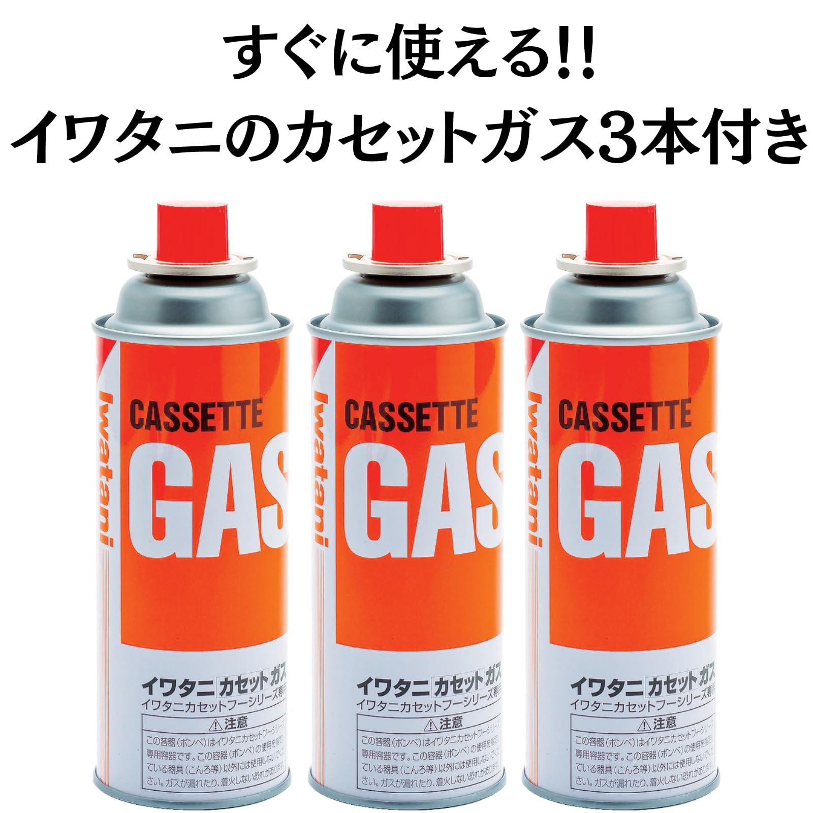 IWATANI カセットフー スーパー達人スリム CB-SS-1 ハードケース