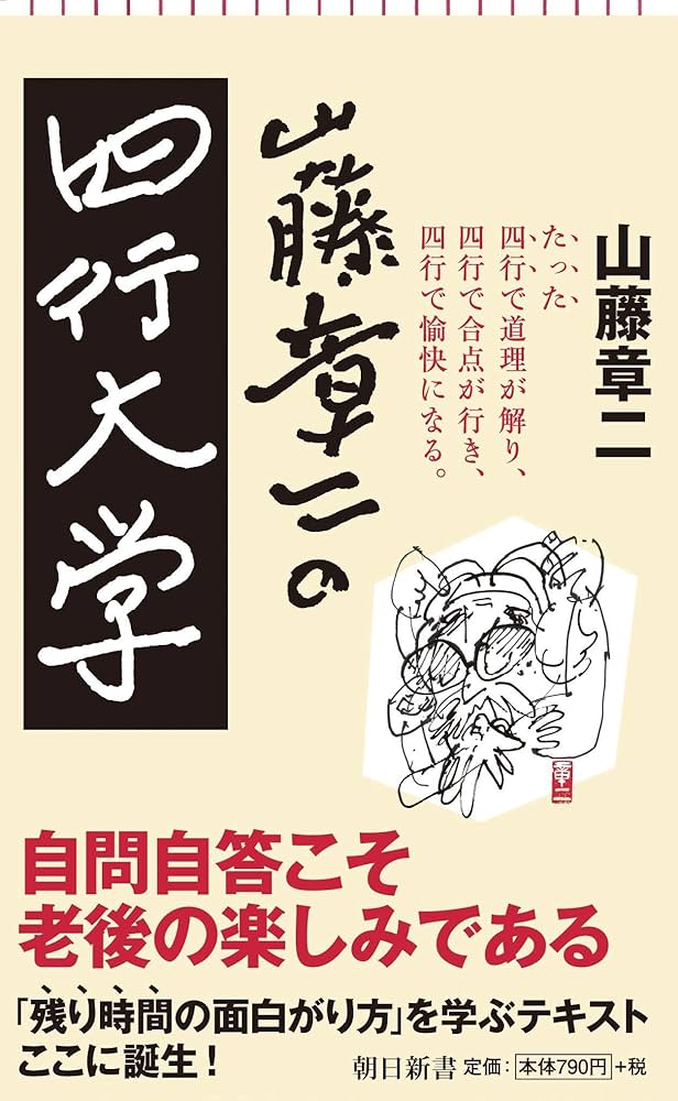 巷談辞典／井上ひさし・山藤章二著 文芸春秋 Amazon.co.jp: 巷談辞典 (河出文庫) : 井上 ひさし, 山藤 章二: 本