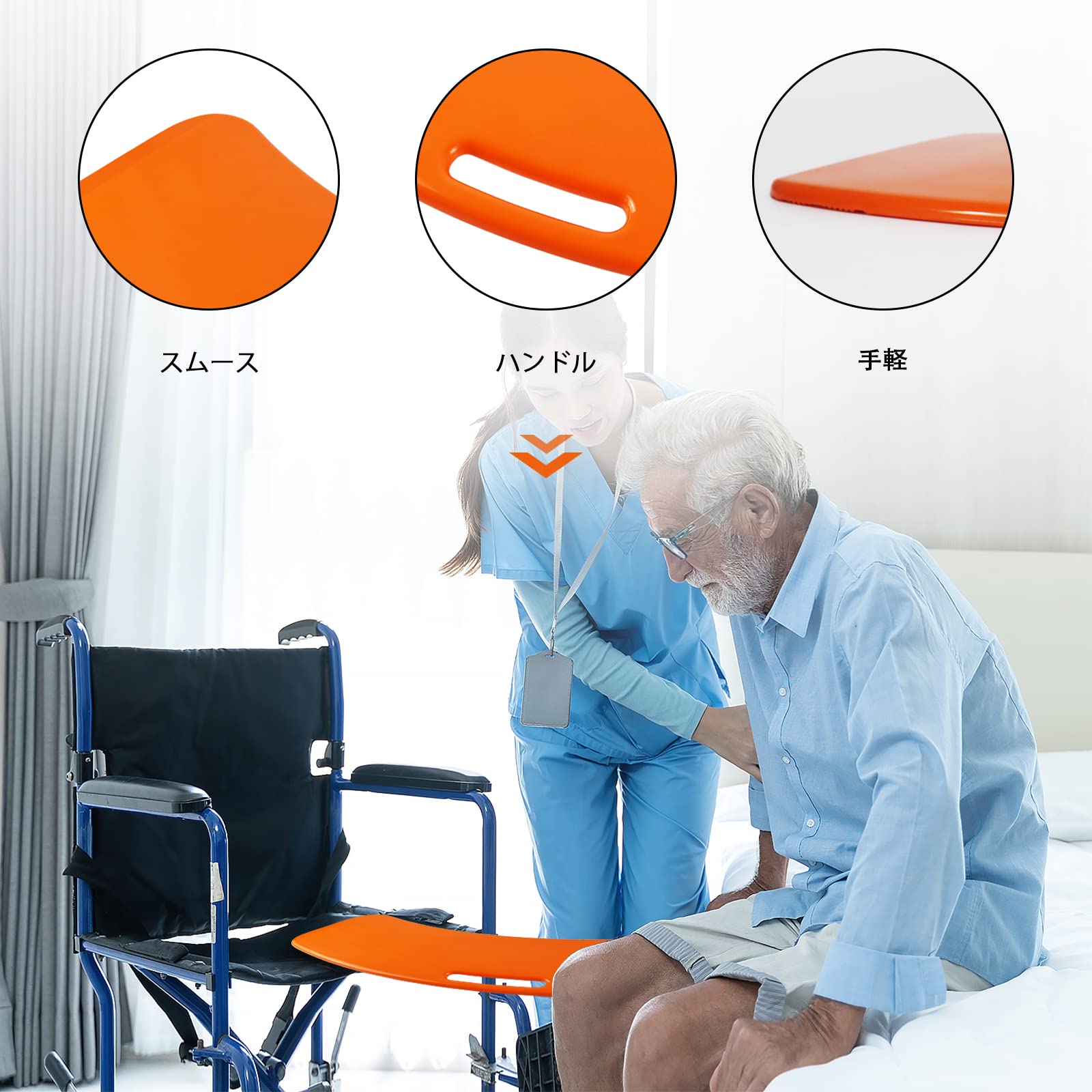 Amazon | [LOSCHEN]移乗用ボード、高齢者用トランスファーボード