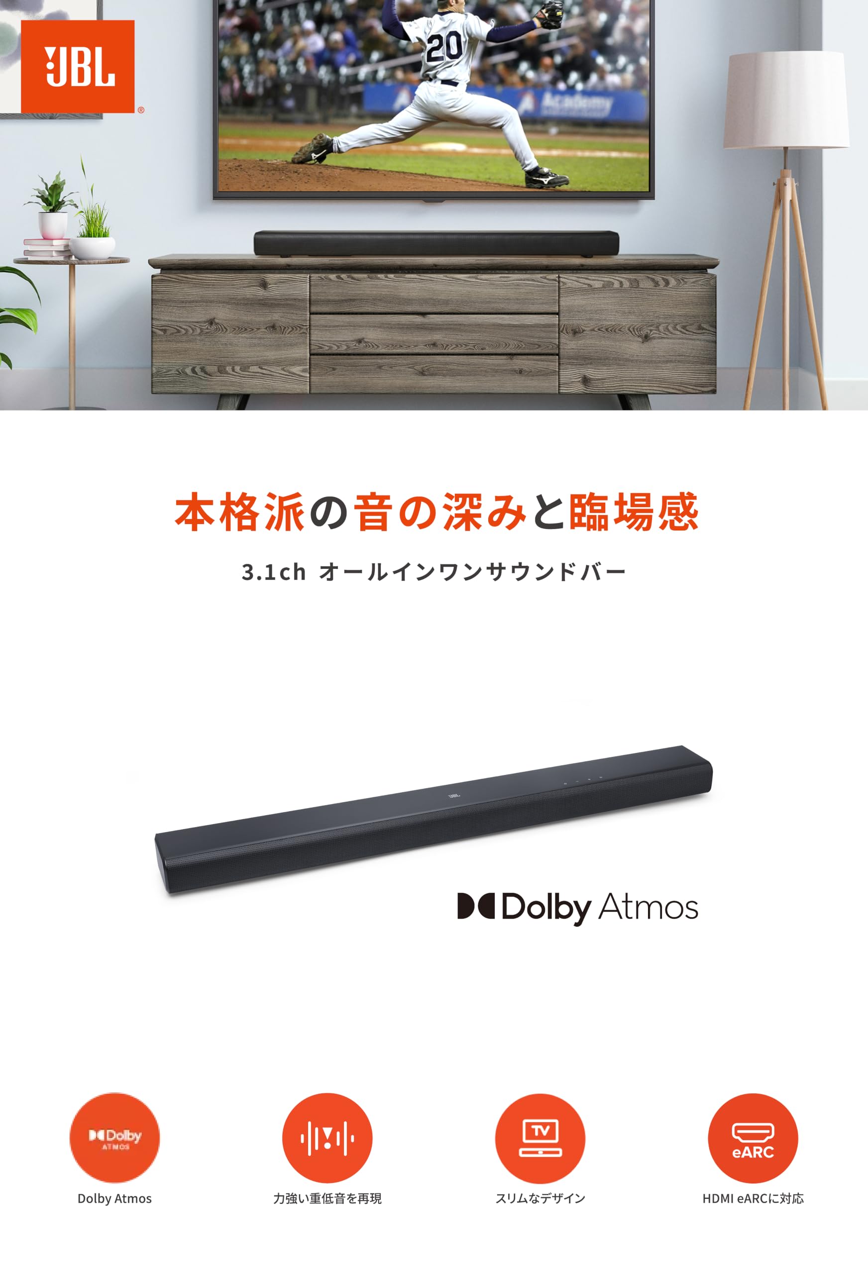新品未開封　JBL CINEMA SB580 Dolby Atmosサウンドバー Amazon.co.jp: JBL CINEMA SB580 All-in-One サウンドバー/ドルビー