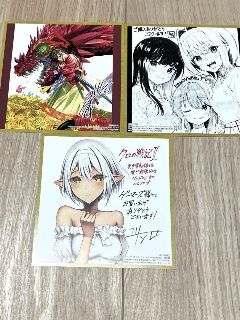 Amazon.co.jp: ×ゲーマーズ コミックフェア 複製ミニ色紙 3種 : 文房具