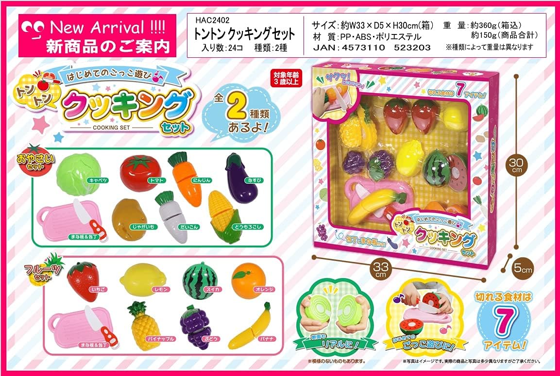 Hack Tongton Cooking Set, Vegetable Set, W13.0 x D2.0 x H11.8 inches (33 x 5 x 30 cm), HAC2402