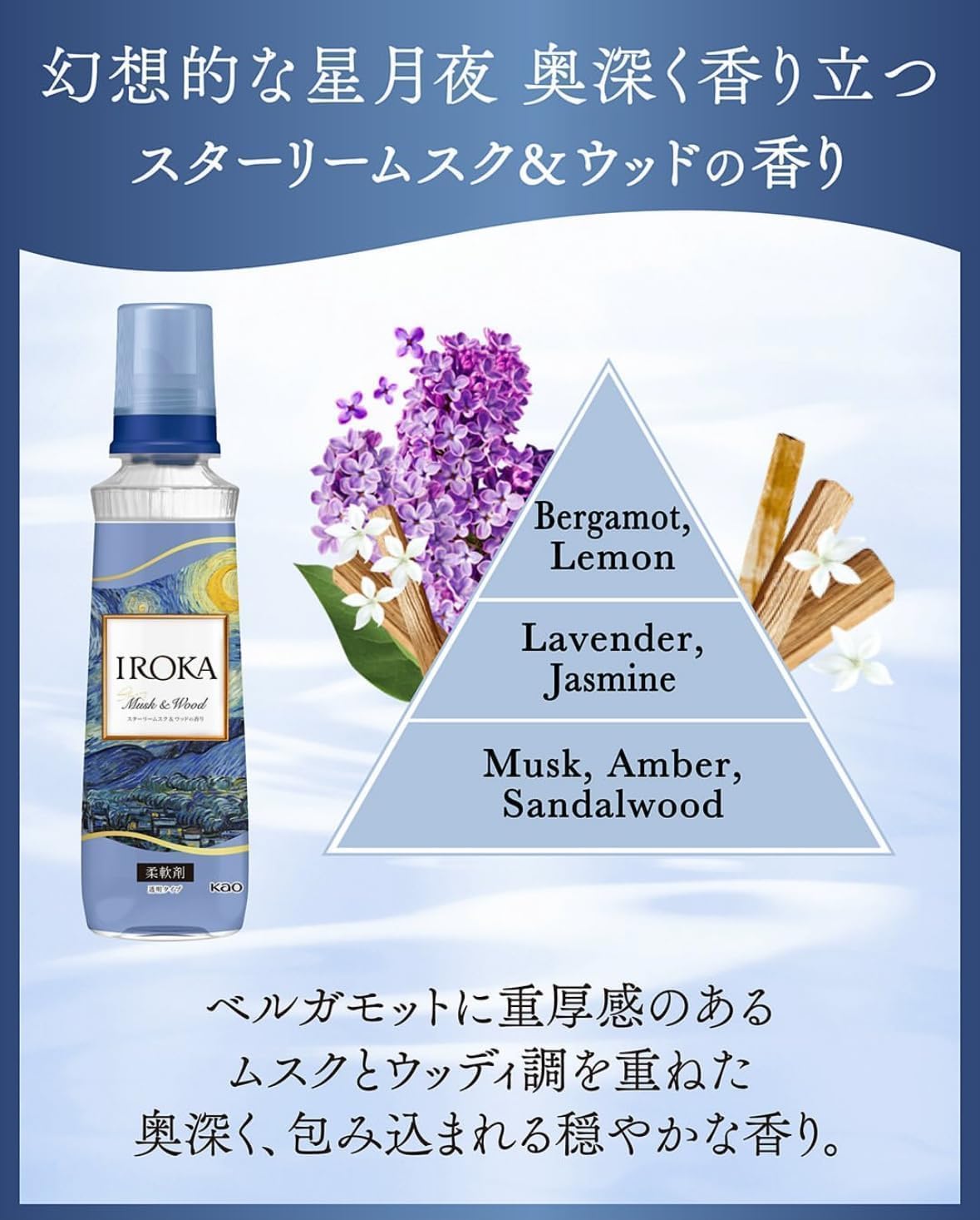 Amazon | スターリームスク＆ウッド I ROKA 詰替 650ml プレミアム