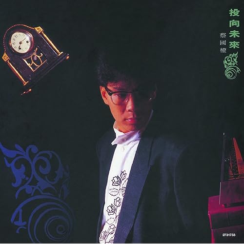 Ling San Zhou Yu (Album Version)