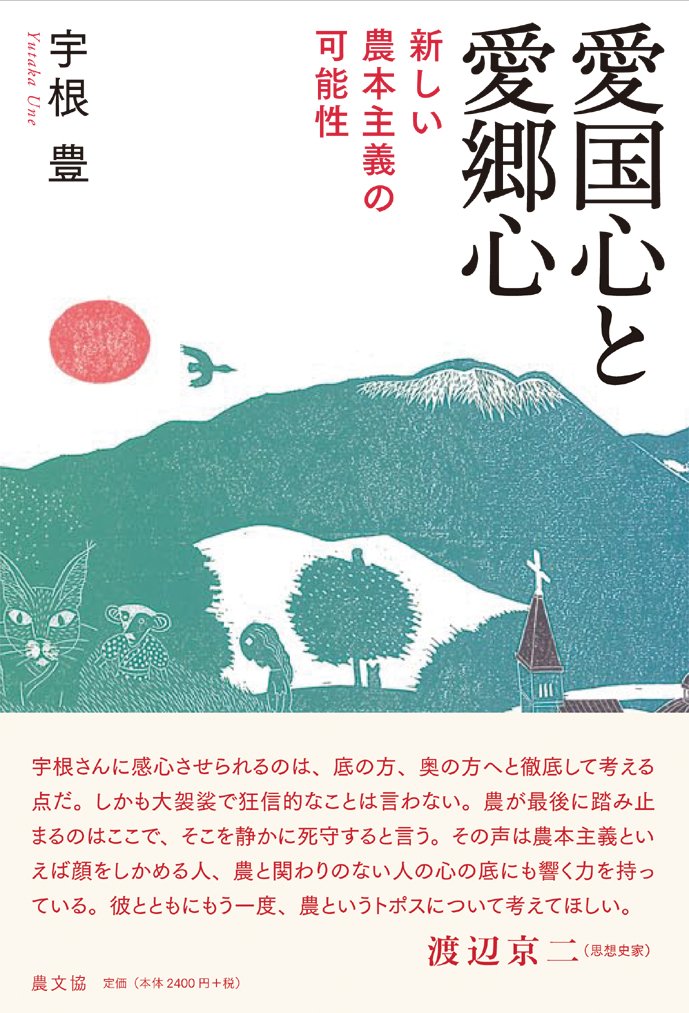 【中古】 正義と愛の御国を ソレンチナーメの農民による福音書２/新教出版社/エルネスト・カルデナル 中古】 正義と愛の御国を ソレンチナーメの農民による福音書2