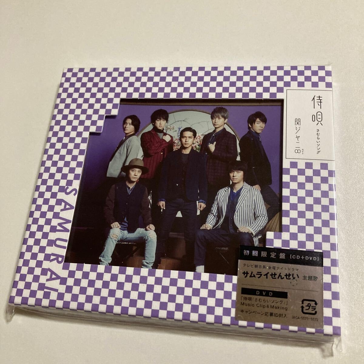 侍唄(さむらいソング) 【CD＋DVD】