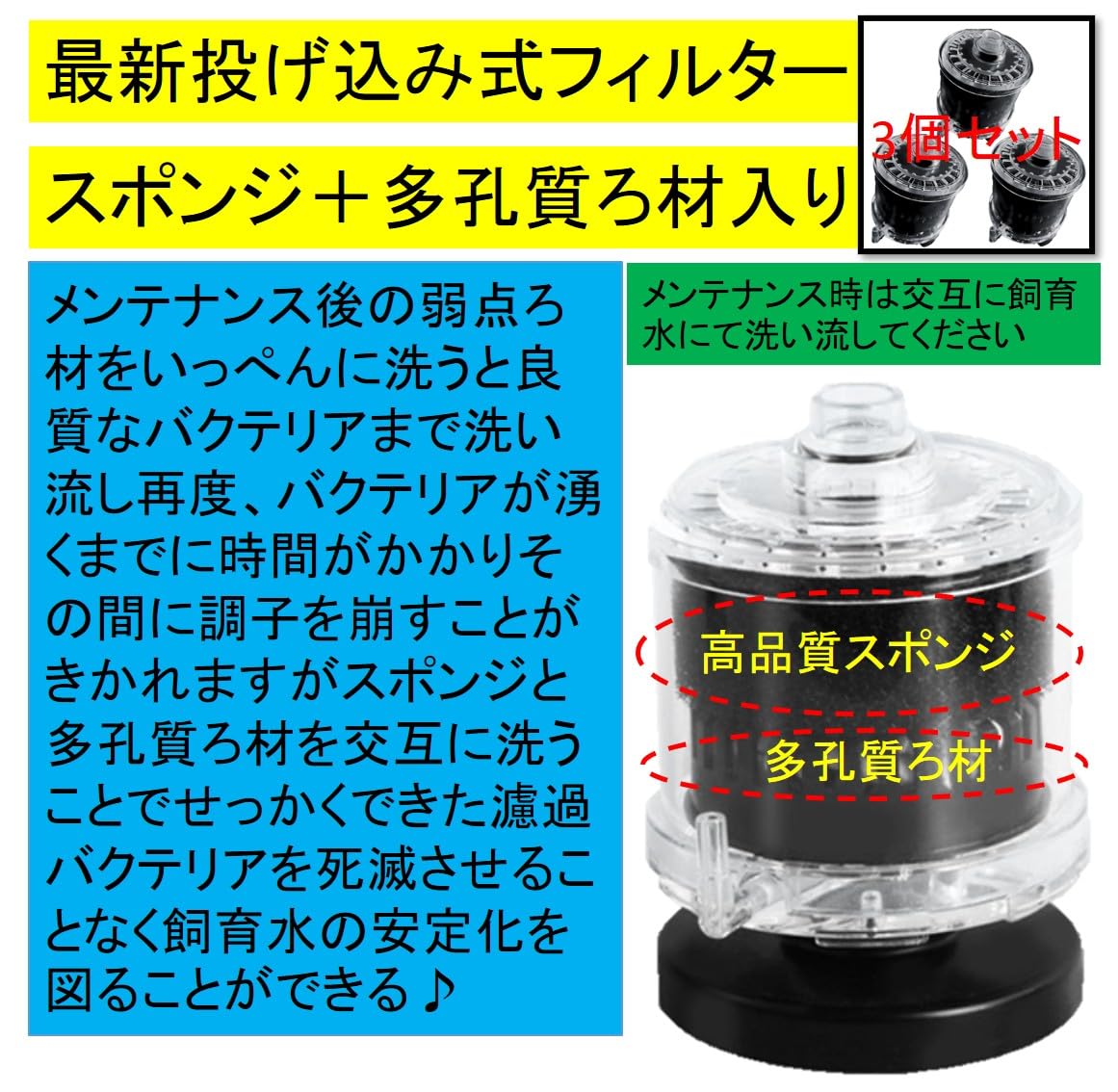 Amazon | ST TS 小型 投げ込み式 フィルター 3個 セット バイオ