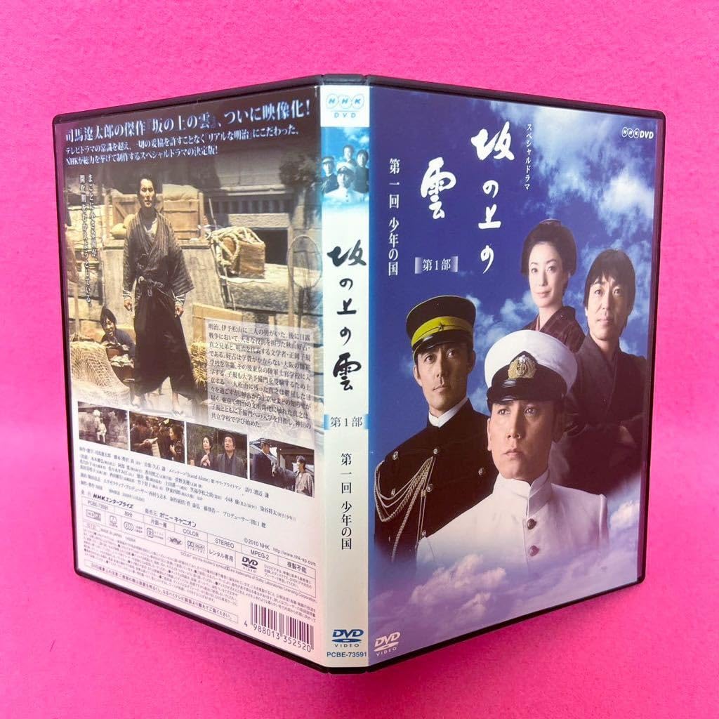 Amazon.co.jp: ケース付き坂の上の雲 DVD 全13卷 全卷セット 本