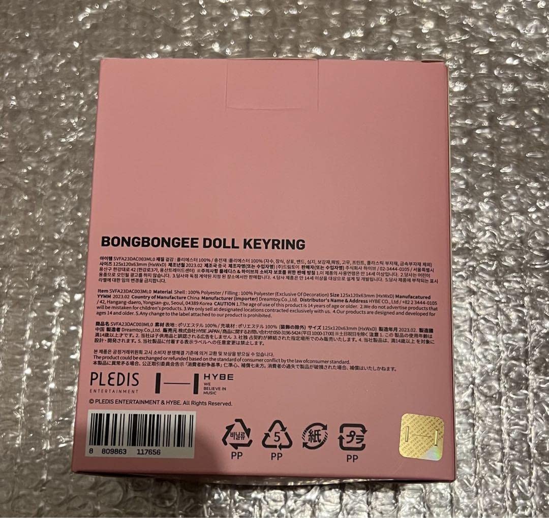 Amazon.co.jp: セブチ ケレン ボンボンイドールキーリング ①