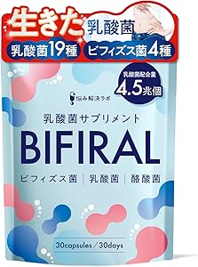 ビフィラル 乳酸菌 ビフィズス菌 酪酸菌 サプリ 4.5兆個 30日分 国内製造 オリゴ糖 イヌリン ナットウキナーゼ プロバイオティクス